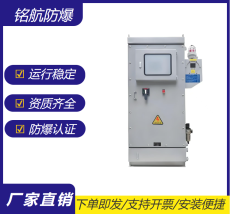 銘航  防爆正壓柜   動力型防爆配電箱