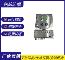 動(dòng)力型防爆配電箱   防爆配電箱配電柜