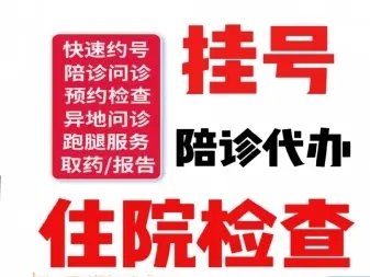 上海第六人民医院李连喜主任代挂号有保障