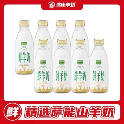 宝安瑞康羊奶订购热线新鲜羊奶订购就选瑞康鲜奶