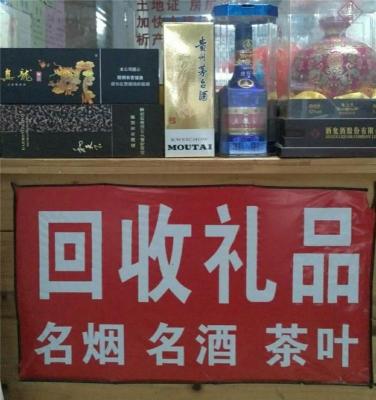 昆明上门回收名烟名酒高档礼品