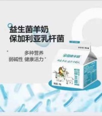 塘厦附近订鲜羊奶在哪订