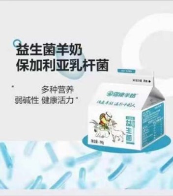 南山街道网上订羊奶送货上门电话