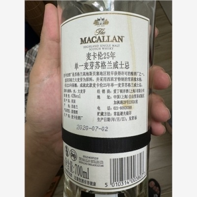 江门直营麦卡伦25英文酒瓶回收店