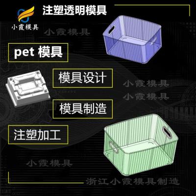 pet塑胶模具厂家PET注射模具加工注塑厂