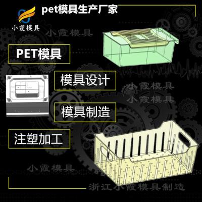 pet塑料模具塑料pet模具PET模具加工厂家