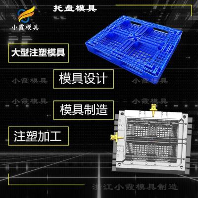 塑胶托盘模具定制 卡板模具  订制生产厂家