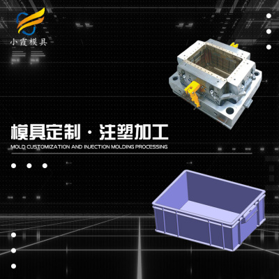 周转箱模具 生产厂家 水果筐模具公司