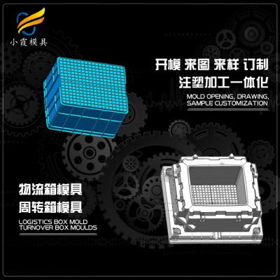 周转箱模具 定制 果框模具加工厂