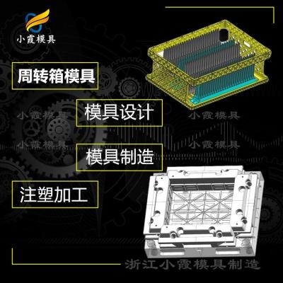 EU箱模具生产厂 周转箱模具 高端注塑模具