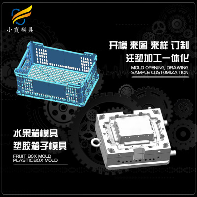 塑胶筐模具 塑料果筐模具 水果周转框模具