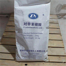 楚雄州回收硫代乙酸糠酯