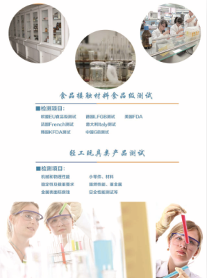 权威的CNAS标识GB4806报告CQC认证食品级测试机构公司