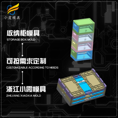 陈列柜模具制造厂家 储物柜模具加工厂家