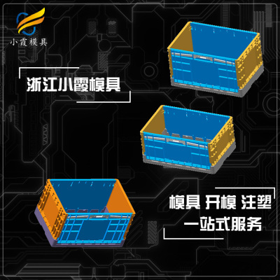 塑胶周转箱模具加工厂家 重叠箱模具公司