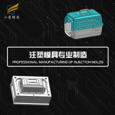 臺(tái)州模具 貓砂盆模具制造廠 寵物箱模具開模