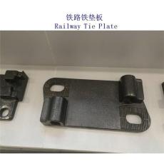 列支敦士登Q235軌道鐵墊板生產(chǎn)廠家