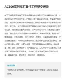 深圳偉創(chuàng)變頻器配件定制