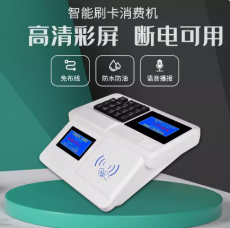 北京大兴食堂消费机生产厂家怎么设置