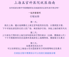 上海第六人民医院何耀华主任床位提前做事稳一点