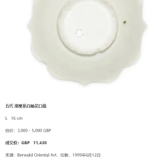 太和区清代瓷器出售在线咨询