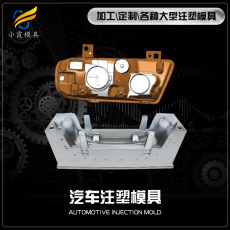 汽車內(nèi)飾改裝件模具廠 汽車件模具訂制