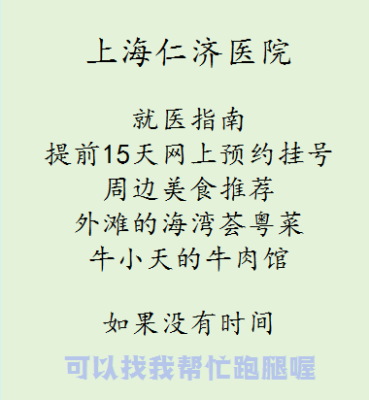 上海第六人民医院李晓林主任床位安排超级便宜