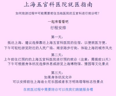 上海第六人民医院专家魏丽检查预约中介挂号最快