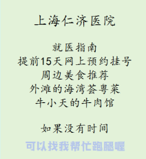 上海第六人民医院刘芳主任代取报告绝对专业