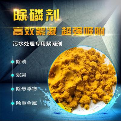 山东德州除磷剂使用说明