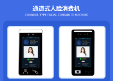 天津河东食堂消费机安装图片