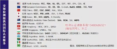 如何申请德国lfgb认证FCM报告检测中心