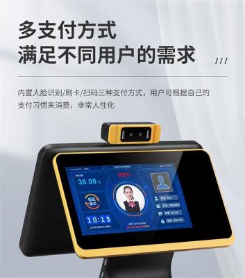 北京食堂消费系统厂家有哪些消费模式