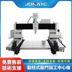 GMD系列大型龙门加工中心 性能稳定配置丰富