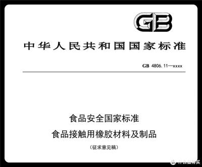 如何申请德国lfgb认证FCM报告流程费用