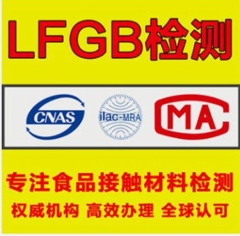 什么是TEMU平台要求FCM认证检测机构