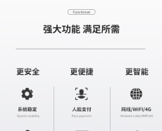 天津宁河食堂消费机生产厂家安装图片