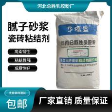 可再分散性乳胶粉腻子砂浆专用源头工厂