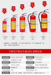 平安灭火器箱5kg消防灭火器材 批发价格3KG