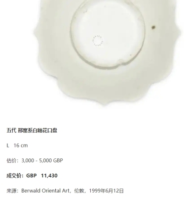 梧州怎么交易古玩四大项瓷鉴定