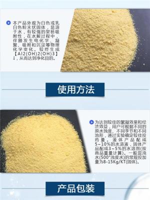山东德州pam絮凝剂污水净化处理
