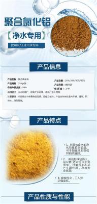 甘肃庆阳PAM污水处理絮凝剂多少钱一吨