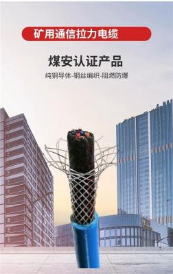 屏蔽信号电缆MHYVP-1X2X7/0.28 煤矿电缆