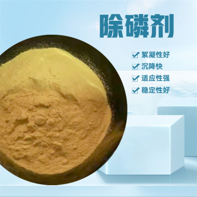 山东菏泽脱氮快速絮凝沉降剂批发价格