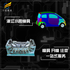 汽車外飾模具黃巖模具 塑料模具加工