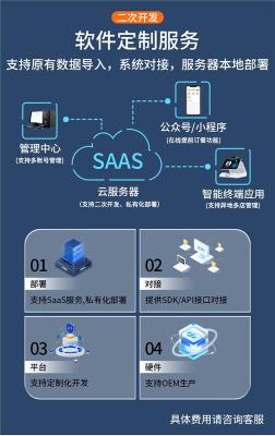 天津宁河食堂消费系统参数如何设置