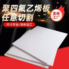 聚四氟乙烯板 5mm樓梯滑動支座 四氟板廠家