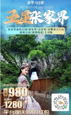 北京鸟巢(国家体育场)3日游攻略专业向导就找熠程旅游