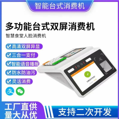 天津东丽食堂消费系统厂家多少钱