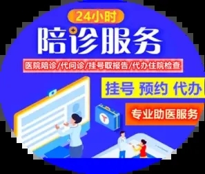 上海儿童医学中心医院代挂号当天一定有效